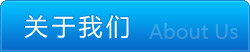 聯(lián)系我們